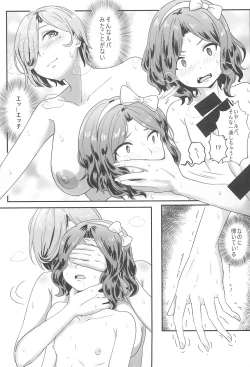 Page 21 of RuTomo Hon