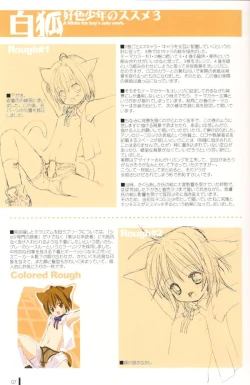 Page 10 of Koushoku Shounen no Susume Cover Arts Collection