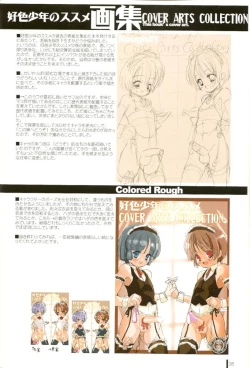 Page 31 of Koushoku Shounen no Susume Cover Arts Collection
