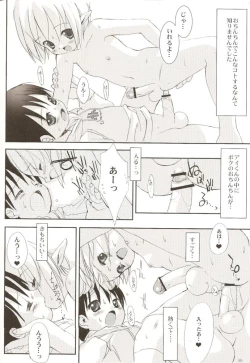 Page 41 of Koushoku Shounen no Susume Cover Arts Collection