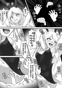 Page 10 of Kusuguri no Kuni no Bunny-chan | 痒狱之国的兔女郎小姐