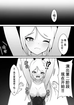 Page 13 of Kusuguri no Kuni no Bunny-chan | 痒狱之国的兔女郎小姐
