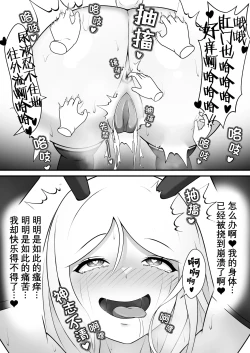 Page 20 of Kusuguri no Kuni no Bunny-chan | 痒狱之国的兔女郎小姐