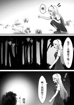 Page 3 of Kusuguri no Kuni no Bunny-chan | 痒狱之国的兔女郎小姐
