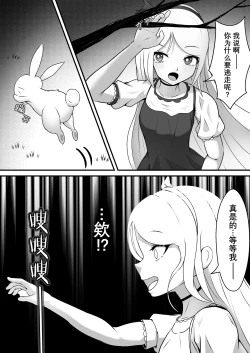 Page 4 of Kusuguri no Kuni no Bunny-chan | 痒狱之国的兔女郎小姐