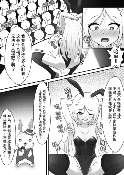 Page 9 of Kusuguri no Kuni no Bunny-chan | 痒狱之国的兔女郎小姐