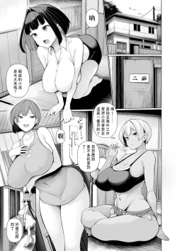 Page 5 of 催眠留宿 第1話