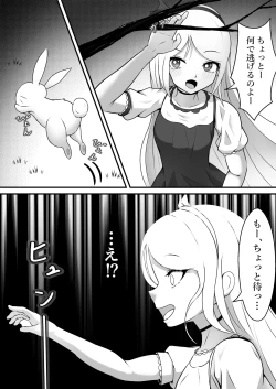 Page 4 of Kusuguri no Kuni no Bunny-chan