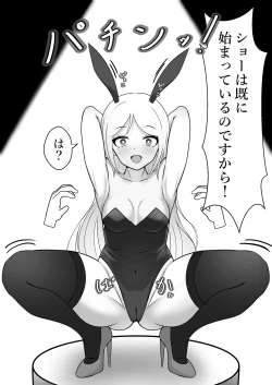 Page 7 of Kusuguri no Kuni no Bunny-chan