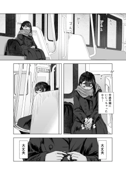 Page 17 of Natsu no Somarikata 4