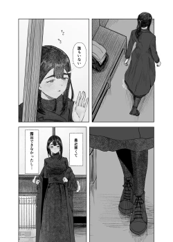 Page 5 of Natsu no Somarikata 4