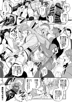 Page 47 of Seihanzai Yokusei Onapet Tachiban no Maki