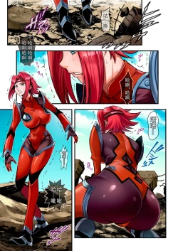 Page 3 of Ace of Captive