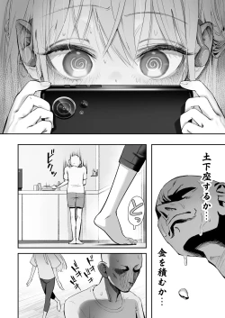 Page 28 of Tenshi Ga Uti Ni Tomarinikita