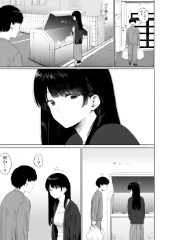 Page 2 of Tonari ni Sumu Bijin Tsuma o Kakumatte Shimatta