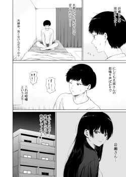 Page 5 of Tonari ni Sumu Bijin Tsuma o Kakumatte Shimatta