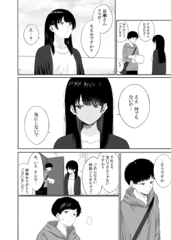 Page 7 of Tonari ni Sumu Bijin Tsuma o Kakumatte Shimatta