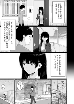 Page 8 of Tonari ni Sumu Bijin Tsuma o Kakumatte Shimatta