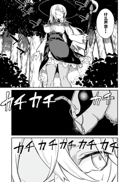 Page 129 of Furou Fushi Shoujo no Naedoko Ryokouki - The Nursery Travel Report by a Immortality Girl. 1