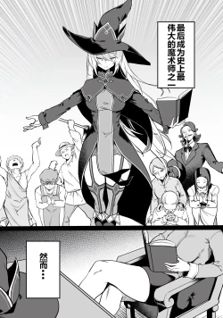 Page 12 of Furou Fushi Shoujo no Naedoko Ryokouki - The Nursery Travel Report by a Immortality Girl. 1