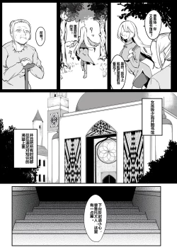 Page 13 of Furou Fushi Shoujo no Naedoko Ryokouki - The Nursery Travel Report by a Immortality Girl. 1