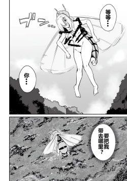 Page 146 of Furou Fushi Shoujo no Naedoko Ryokouki - The Nursery Travel Report by a Immortality Girl. 1