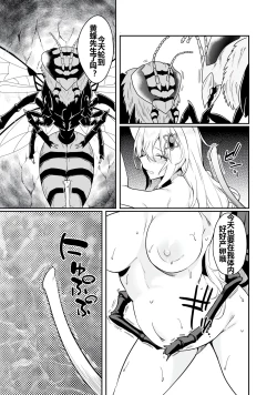 Page 151 of Furou Fushi Shoujo no Naedoko Ryokouki - The Nursery Travel Report by a Immortality Girl. 1