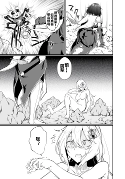 Page 169 of Furou Fushi Shoujo no Naedoko Ryokouki - The Nursery Travel Report by a Immortality Girl. 1