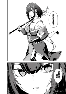 Page 170 of Furou Fushi Shoujo no Naedoko Ryokouki - The Nursery Travel Report by a Immortality Girl. 1