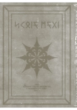 Page 175 of Furou Fushi Shoujo no Naedoko Ryokouki - The Nursery Travel Report by a Immortality Girl. 1