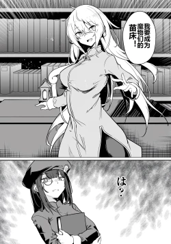 Page 19 of Furou Fushi Shoujo no Naedoko Ryokouki - The Nursery Travel Report by a Immortality Girl. 1