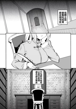 Page 20 of Furou Fushi Shoujo no Naedoko Ryokouki - The Nursery Travel Report by a Immortality Girl. 1
