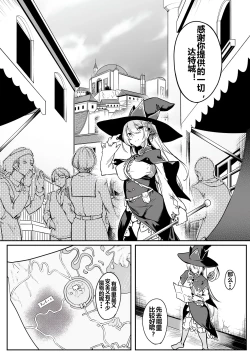 Page 28 of Furou Fushi Shoujo no Naedoko Ryokouki - The Nursery Travel Report by a Immortality Girl. 1