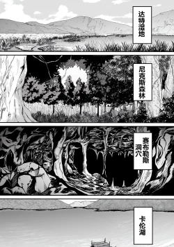 Page 29 of Furou Fushi Shoujo no Naedoko Ryokouki - The Nursery Travel Report by a Immortality Girl. 1