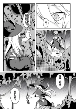 Page 35 of Furou Fushi Shoujo no Naedoko Ryokouki - The Nursery Travel Report by a Immortality Girl. 1