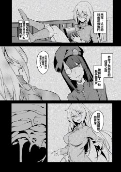 Page 59 of Furou Fushi Shoujo no Naedoko Ryokouki - The Nursery Travel Report by a Immortality Girl. 1