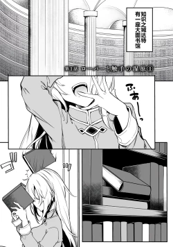 Page 7 of Furou Fushi Shoujo no Naedoko Ryokouki - The Nursery Travel Report by a Immortality Girl. 1