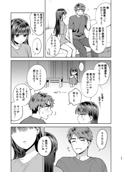 Page 49 of Furete Tokashite Afuresasete