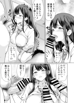 Page 23 of Kichiku na Ojitachi ni Hamerarete