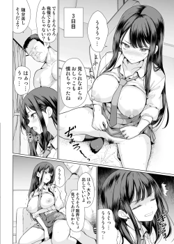 Page 30 of Kichiku na Ojitachi ni Hamerarete