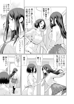 Page 5 of Kichiku na Ojitachi ni Hamerarete