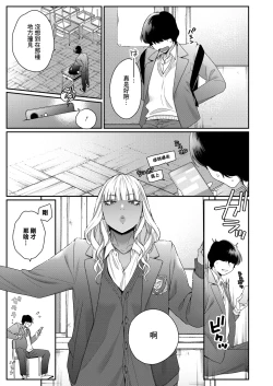 Page 3 of So You Kankei