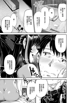 Page 15 of Jinrai Joshi Invite