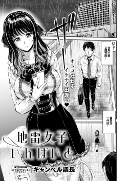 Page 1 of Jinrai Joshi Invite