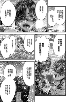 Page 13 of Maguro Maid ga Shikotama Ecchi! Ch. 4