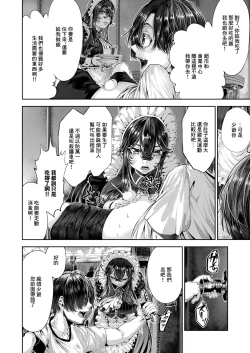 Page 2 of Maguro Maid ga Shikotama Ecchi! Ch. 4