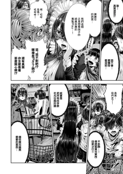 Page 4 of Maguro Maid ga Shikotama Ecchi! Ch. 4