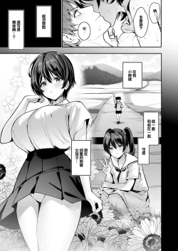 Page 10 of Imouto Heat Up!