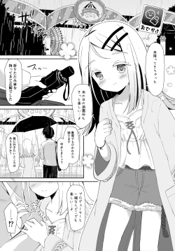 Page 4 of Nekomimisan ni Barete Shimatta node