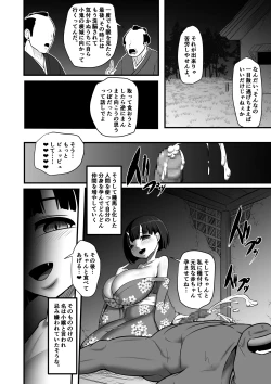 Page 26 of 小嬢猥樂譚